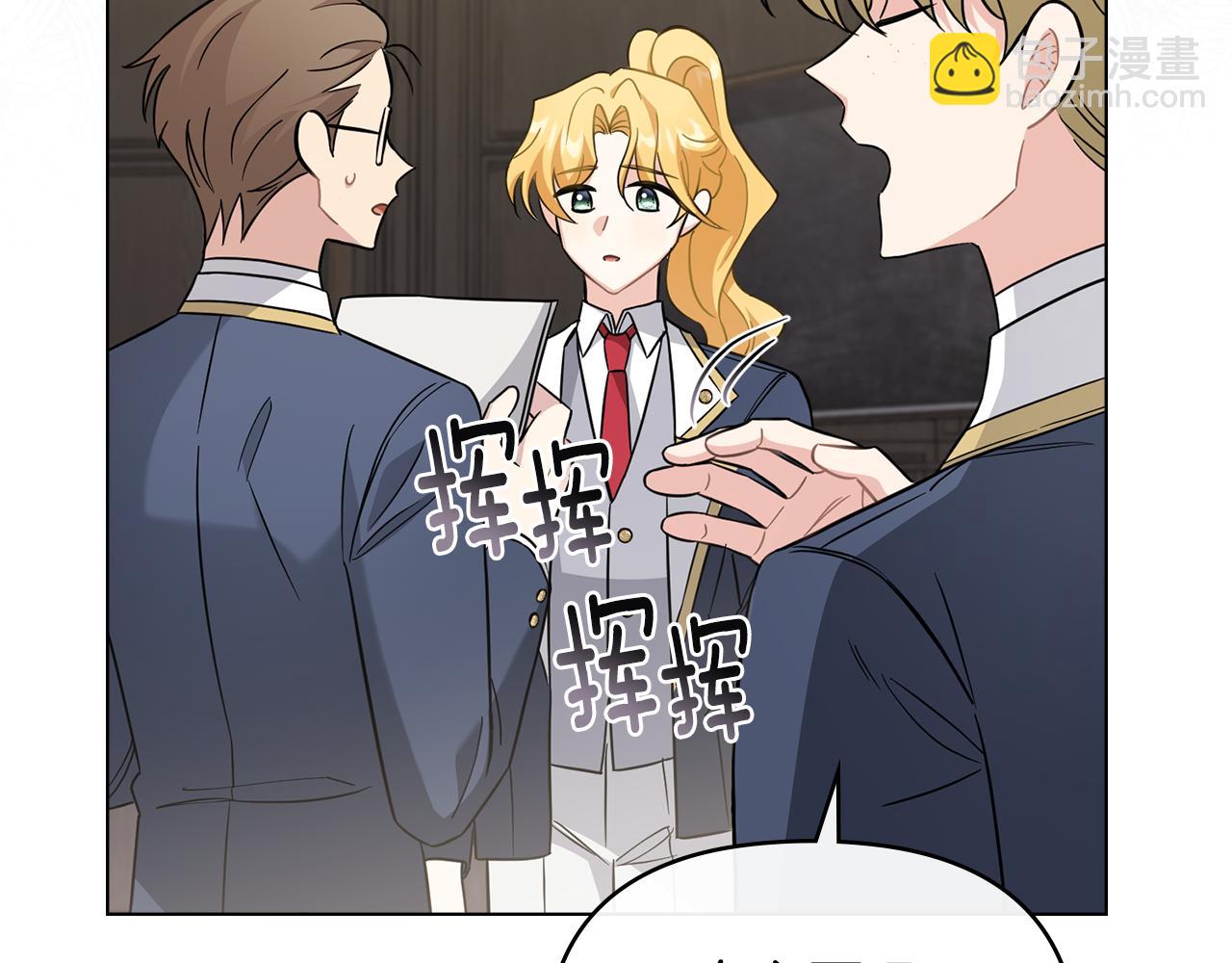 公爵大人，請別太靠近 - 第77話 一個人的畢業典禮(4/4) - 6