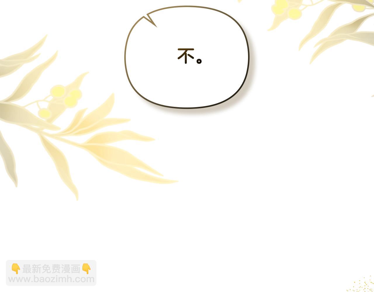 公爵大人，請別太靠近 - 第77話 一個人的畢業典禮(4/4) - 8