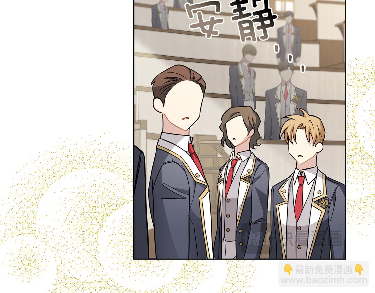 公爵大人，請別太靠近 - 第77話 一個人的畢業典禮(4/4) - 5