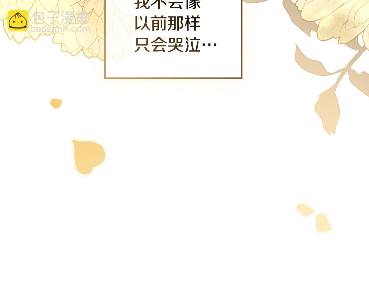 公爵大人，請別太靠近 - 第77話 一個人的畢業典禮(4/4) - 3