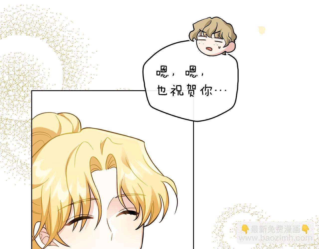 公爵大人，請別太靠近 - 第77話 一個人的畢業典禮(4/4) - 4