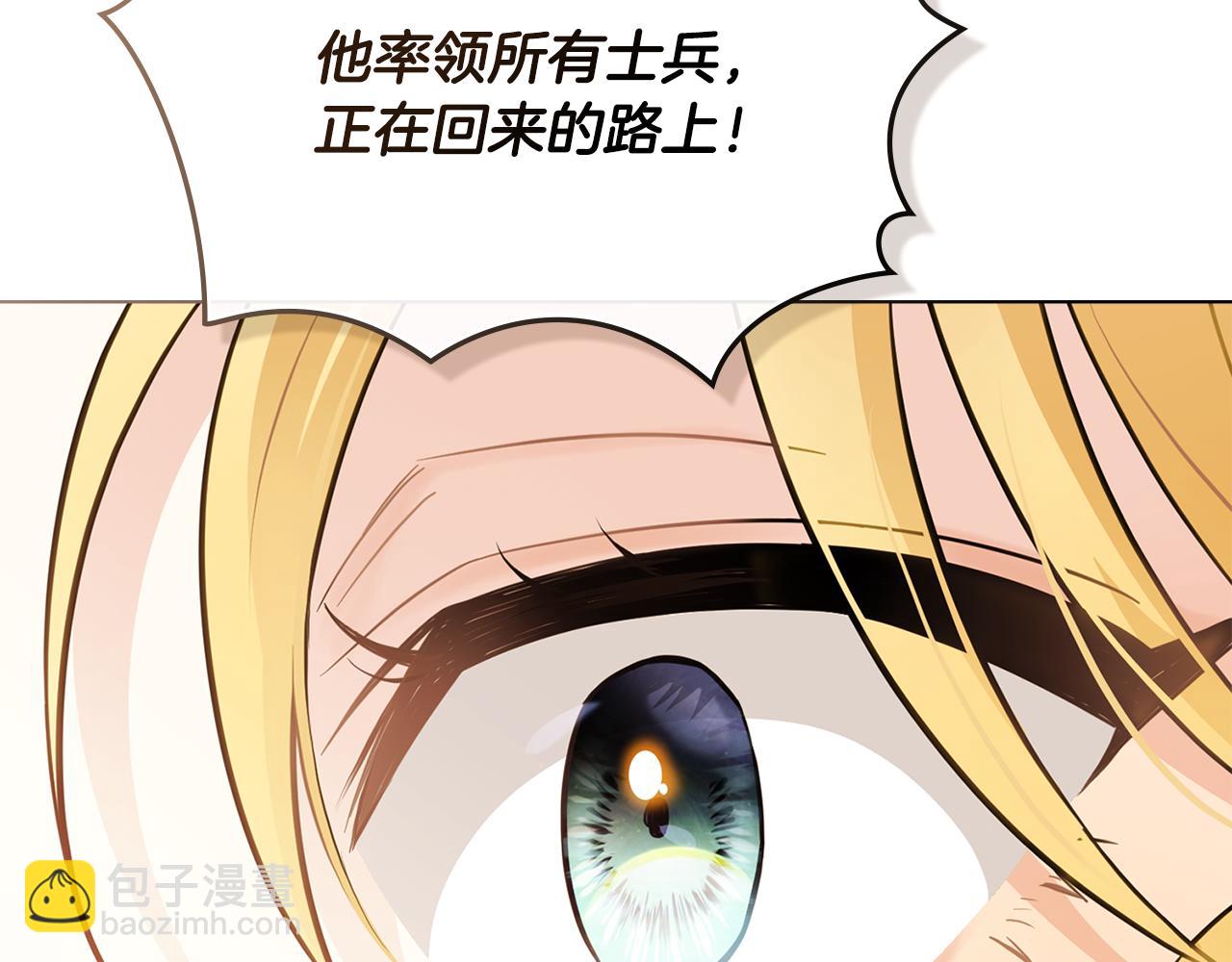 公爵大人，請別太靠近 - 第77話 一個人的畢業典禮(4/4) - 1