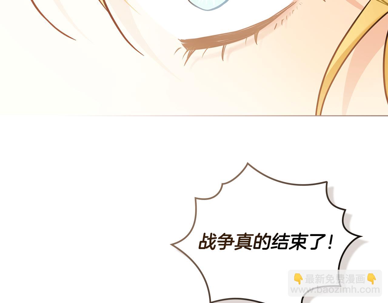 公爵大人，請別太靠近 - 第77話 一個人的畢業典禮(4/4) - 2