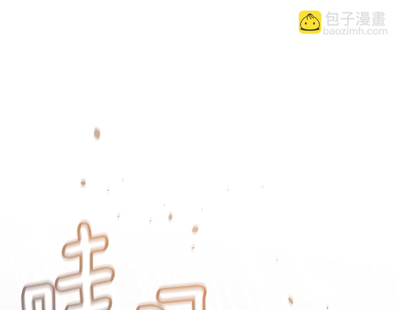 公爵大人，請別太靠近 - 第77話 一個人的畢業典禮(4/4) - 4