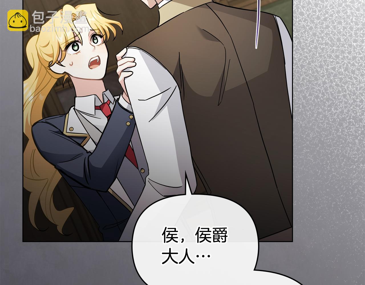 公爵大人，請別太靠近 - 第77話 一個人的畢業典禮(4/4) - 1