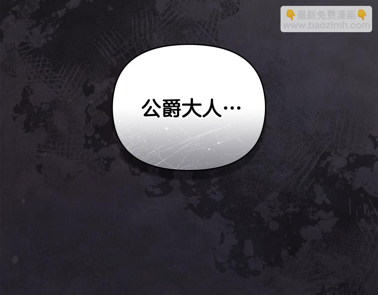 公爵大人，請別太靠近 - 第77話 一個人的畢業典禮(4/4) - 3