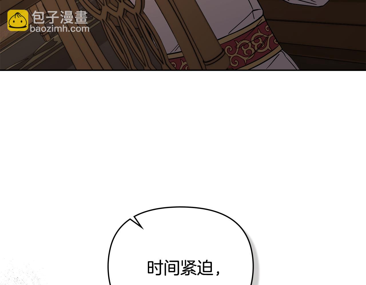 公爵大人，請別太靠近 - 第77話 一個人的畢業典禮(1/4) - 6