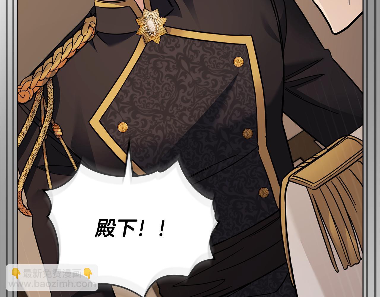 公爵大人，請別太靠近 - 第77話 一個人的畢業典禮(1/4) - 5