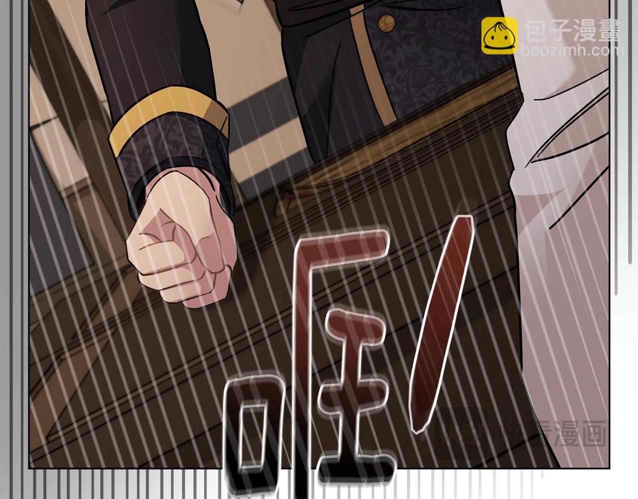 公爵大人，請別太靠近 - 第77話 一個人的畢業典禮(1/4) - 6