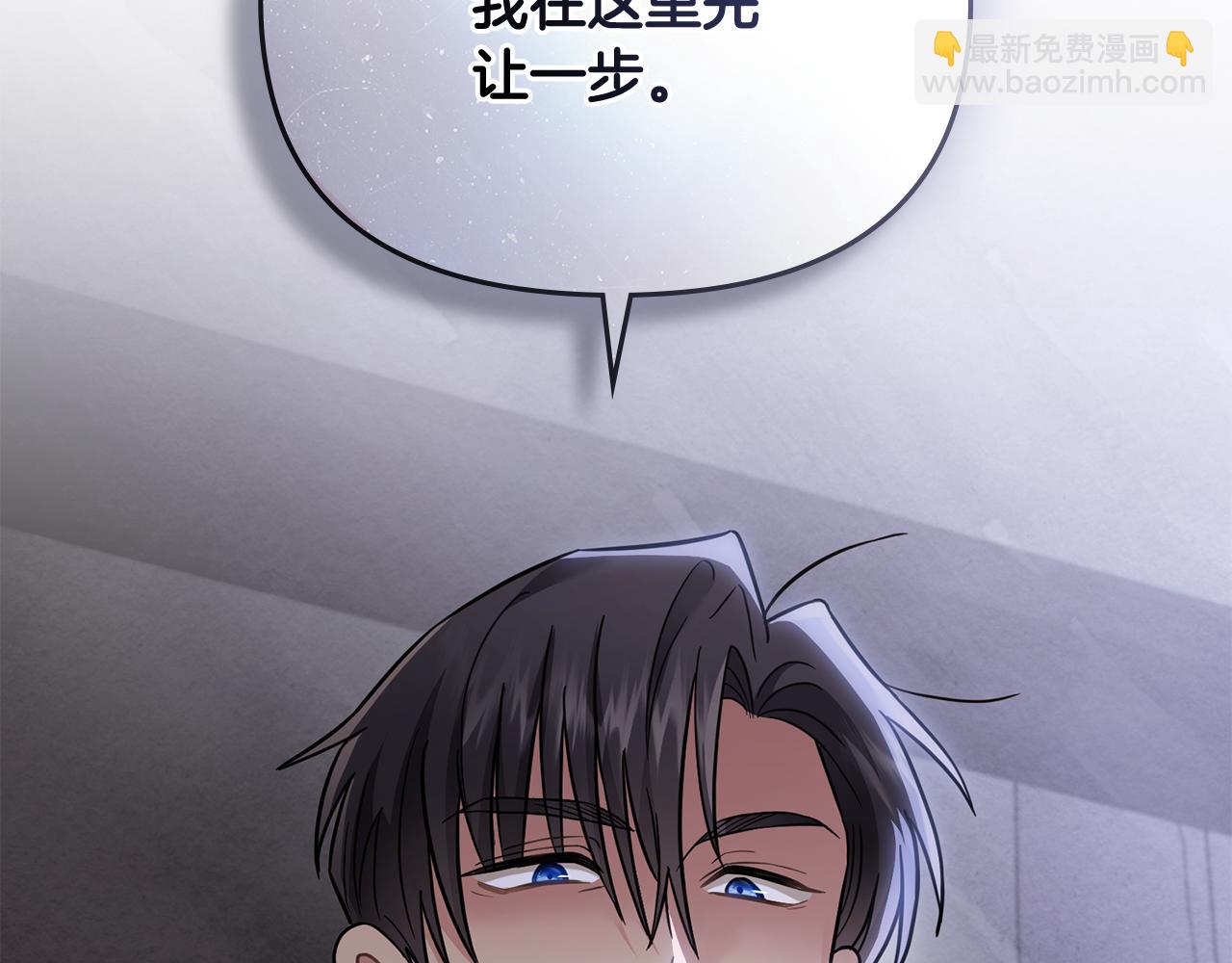 公爵大人，請別太靠近 - 第77話 一個人的畢業典禮(2/4) - 2