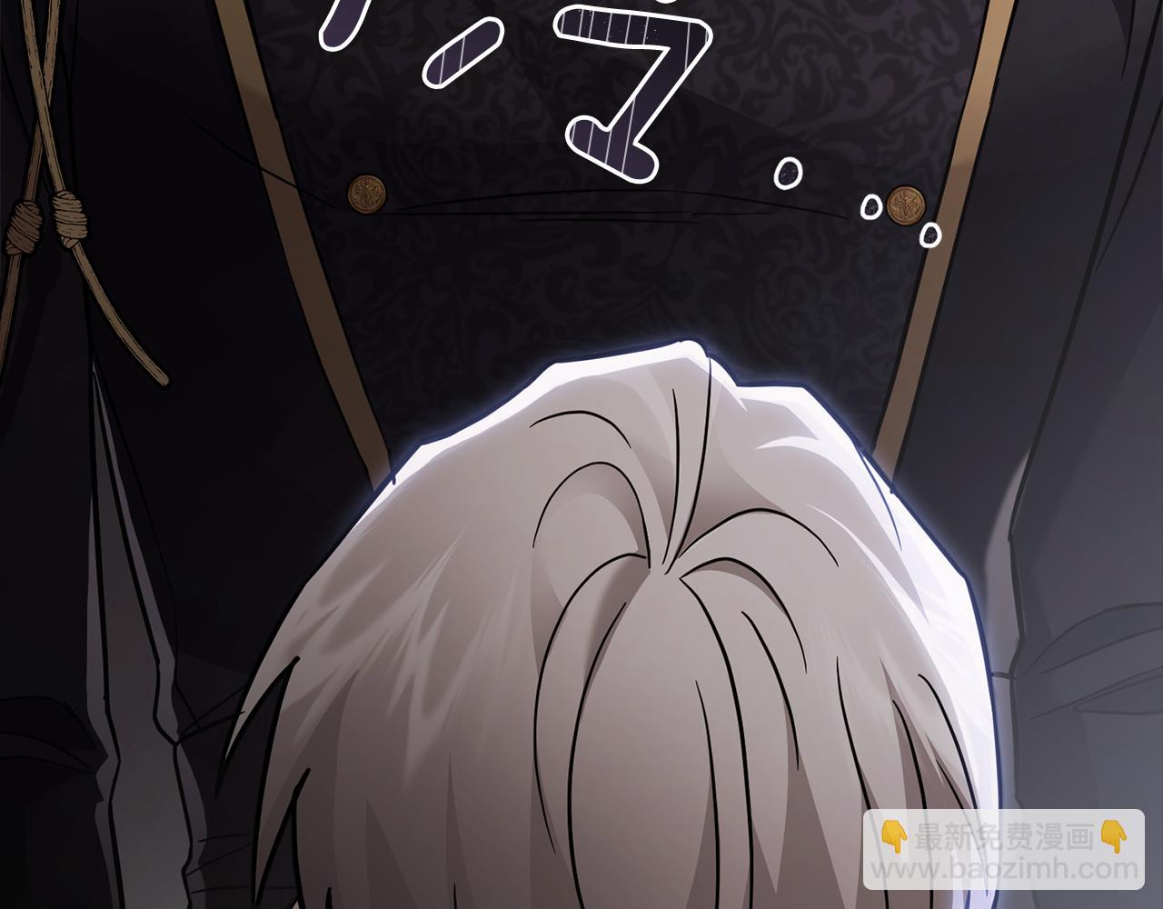 公爵大人，請別太靠近 - 第77話 一個人的畢業典禮(2/4) - 4