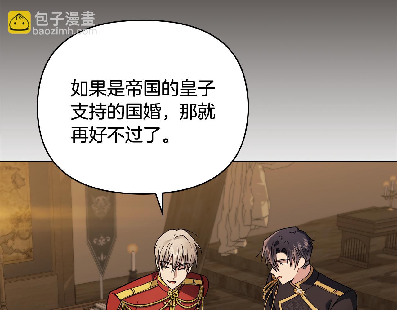 公爵大人，請別太靠近 - 第77話 一個人的畢業典禮(1/4) - 6