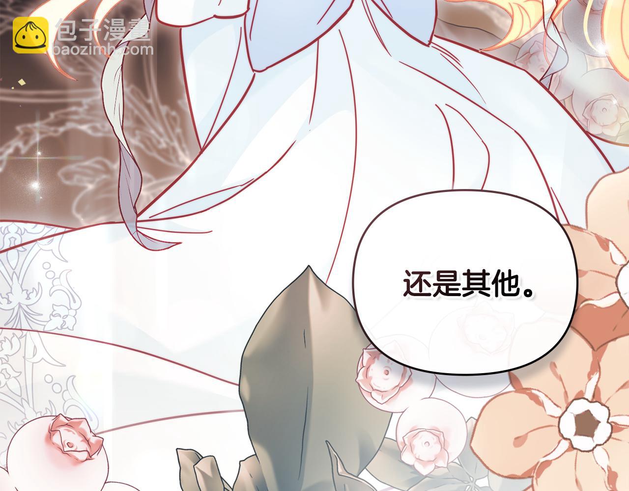 公爵大人，請別太靠近 - 第77話 一個人的畢業典禮(2/4) - 8