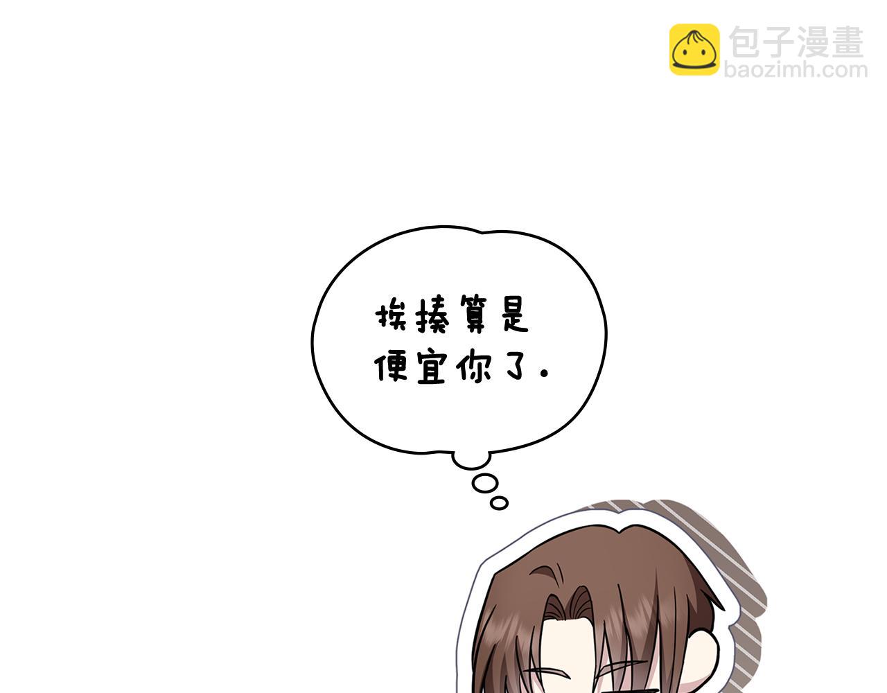 公爵大人，請別太靠近 - 第77話 一個人的畢業典禮(2/4) - 2