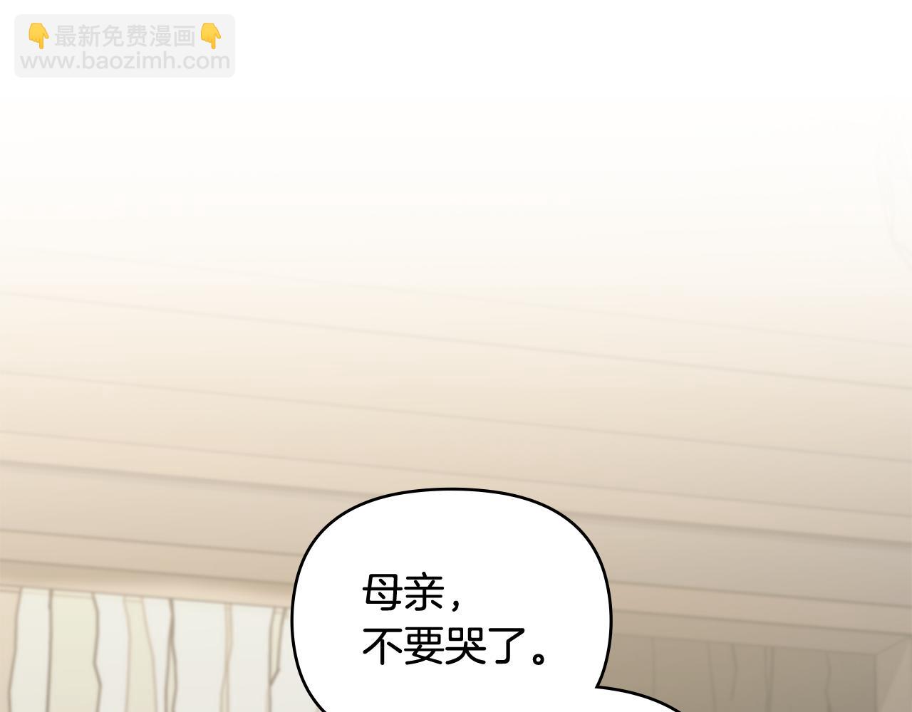 公爵大人，請別太靠近 - 第77話 一個人的畢業典禮(2/4) - 8