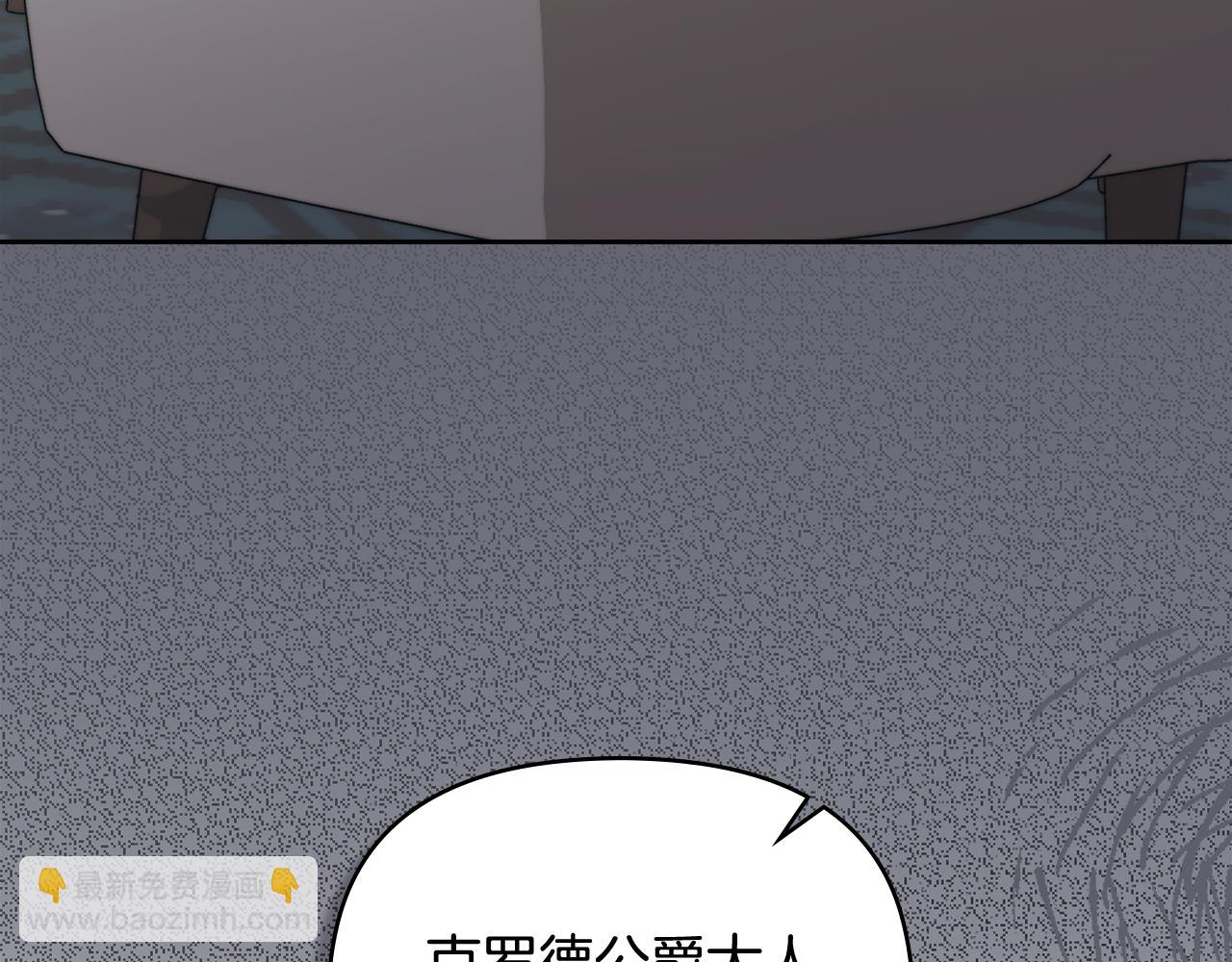 公爵大人，請別太靠近 - 第77話 一個人的畢業典禮(2/4) - 3