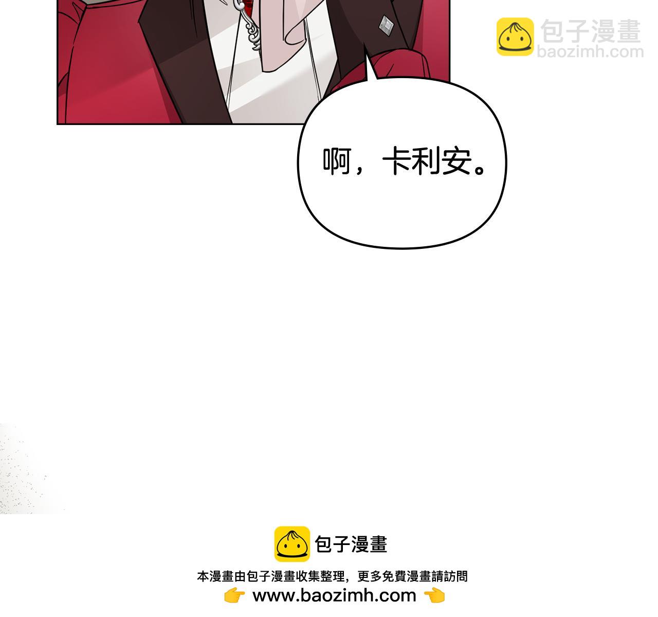 公爵大人，請別太靠近 - 第77話 一個人的畢業典禮(2/4) - 5