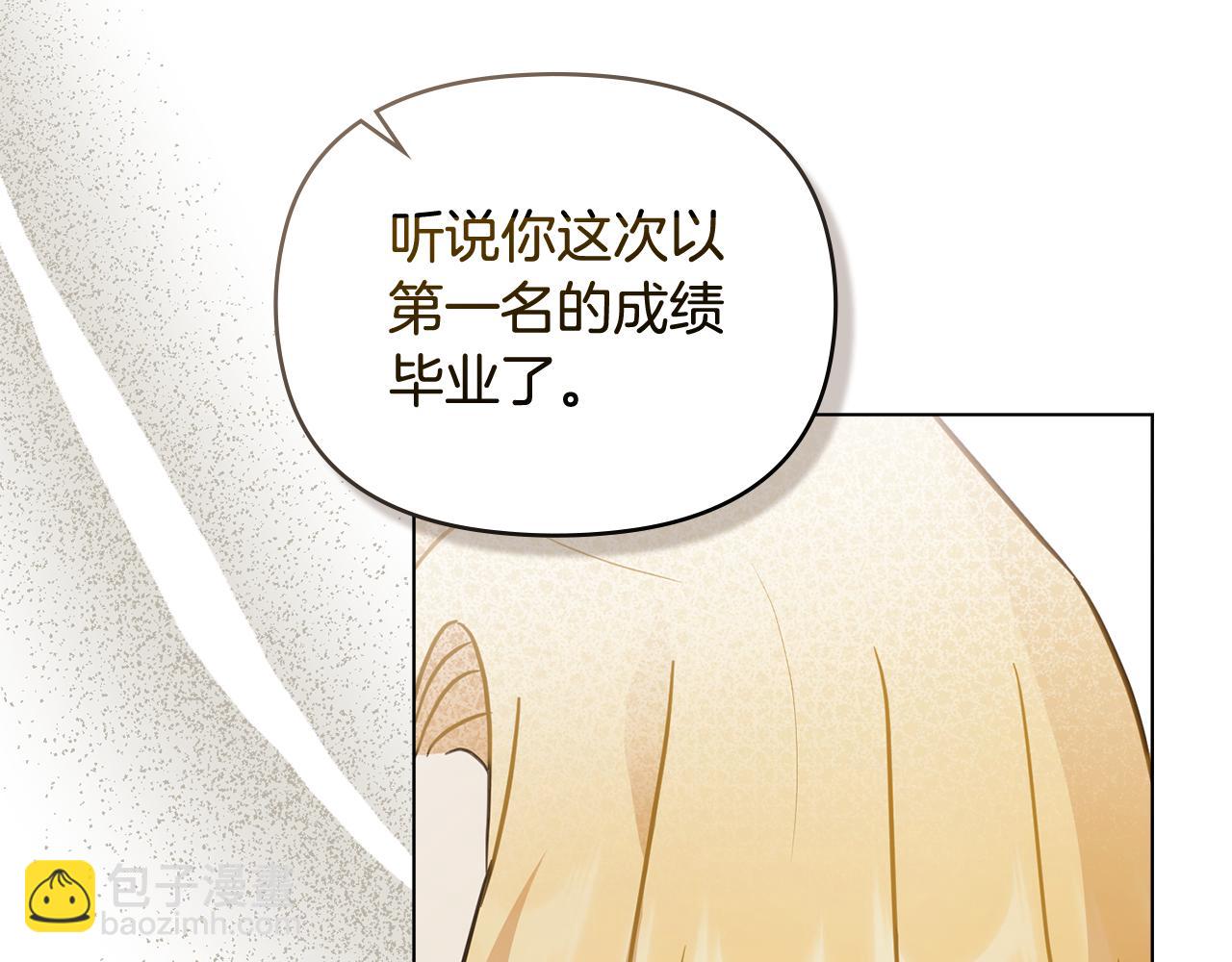 公爵大人，請別太靠近 - 第77話 一個人的畢業典禮(2/4) - 6