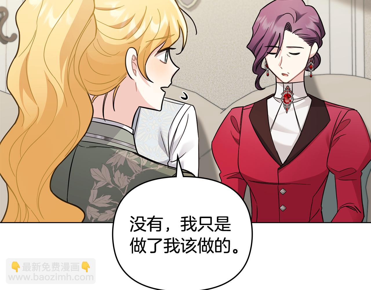 公爵大人，請別太靠近 - 第77話 一個人的畢業典禮(2/4) - 1