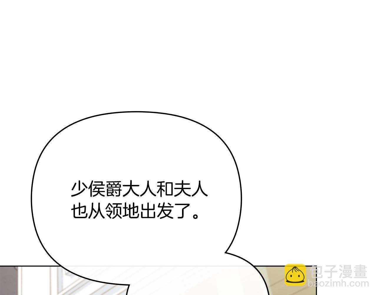 公爵大人，請別太靠近 - 第79話 希望夢不要醒(1/4) - 2