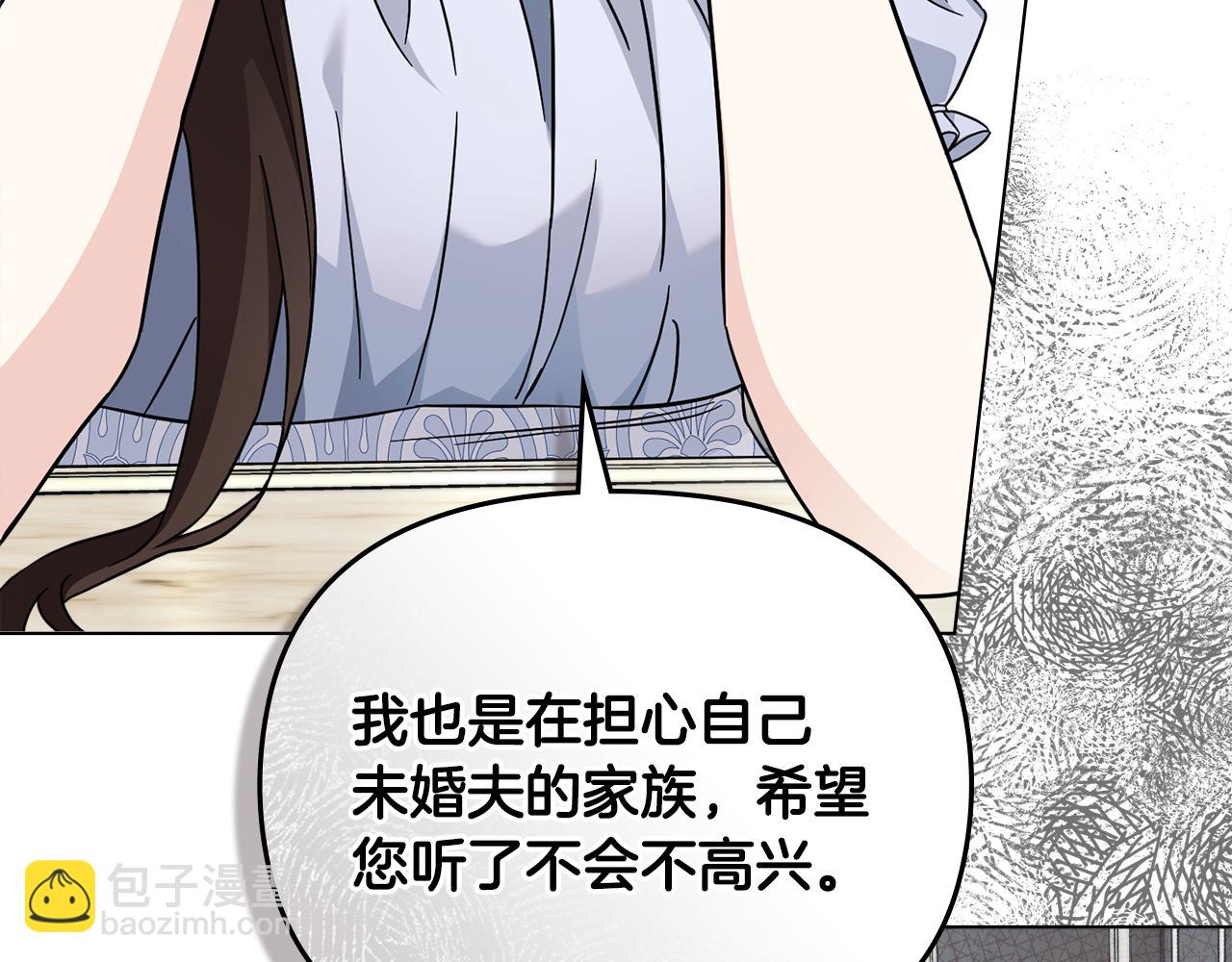 公爵大人，請別太靠近 - 第79話 希望夢不要醒(3/4) - 4