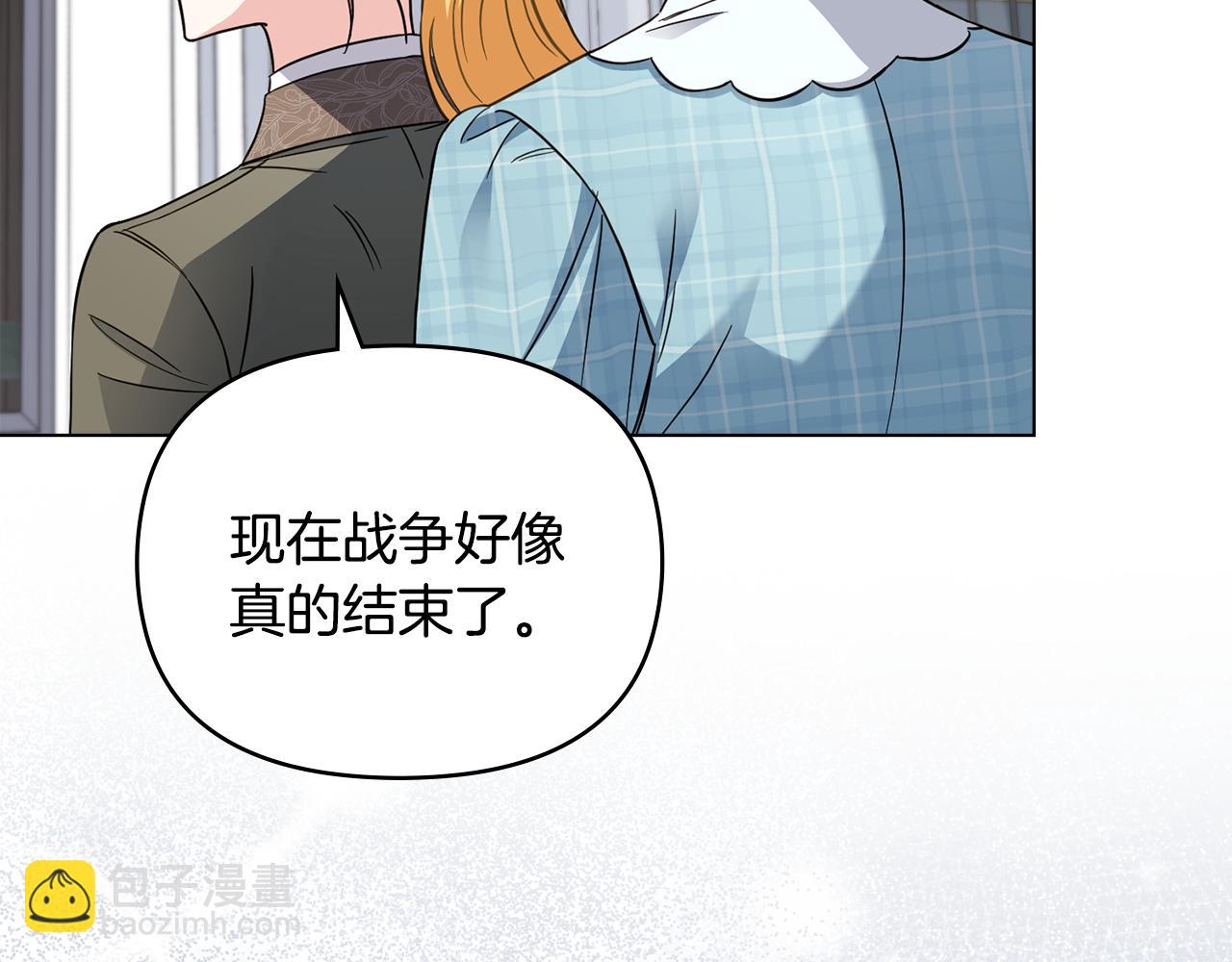 公爵大人，請別太靠近 - 第79話 希望夢不要醒(1/4) - 4