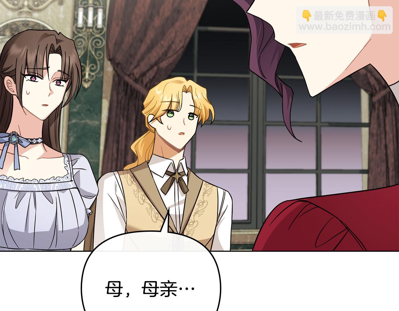 公爵大人，請別太靠近 - 第79話 希望夢不要醒(3/4) - 7