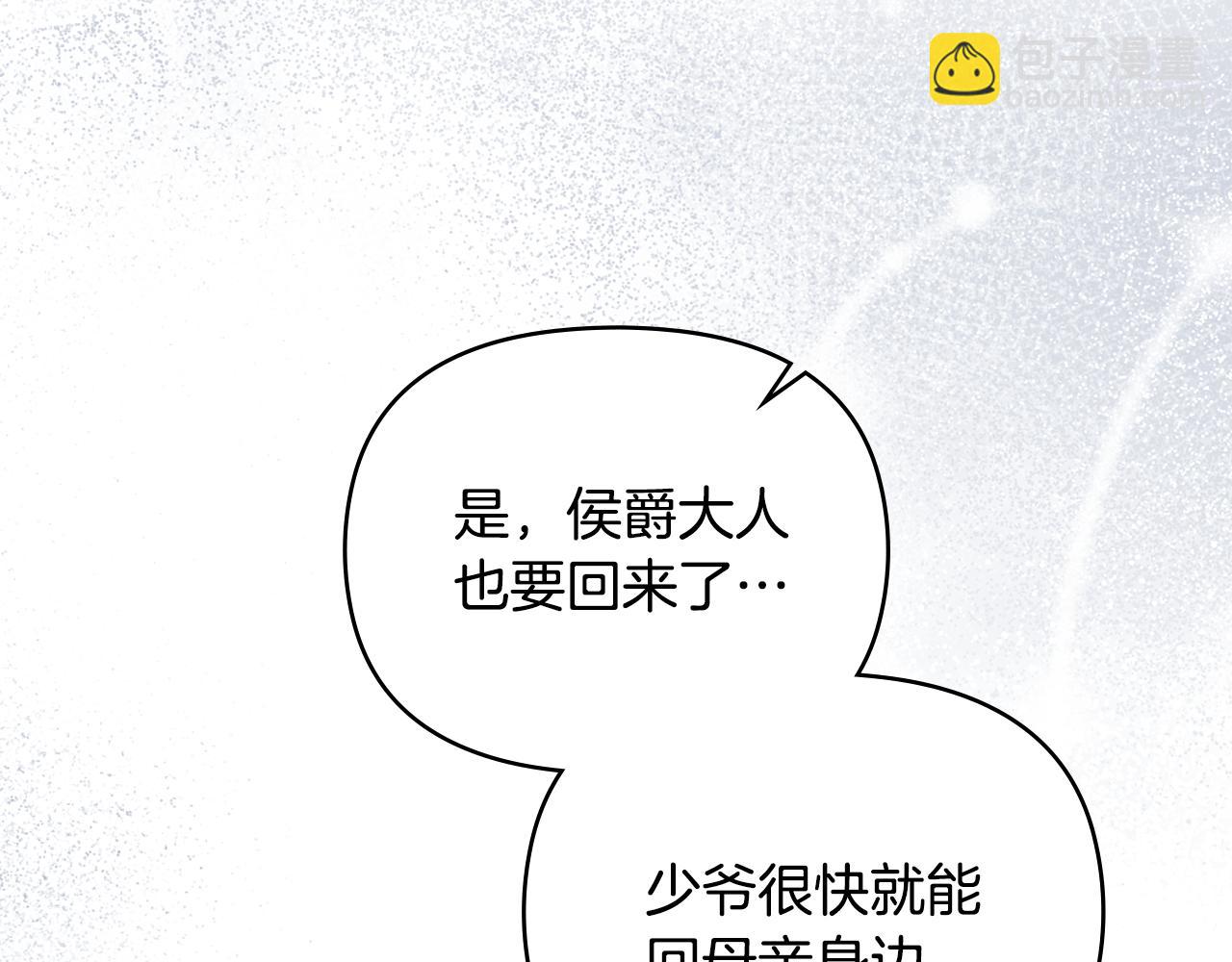 公爵大人，請別太靠近 - 第79話 希望夢不要醒(1/4) - 5