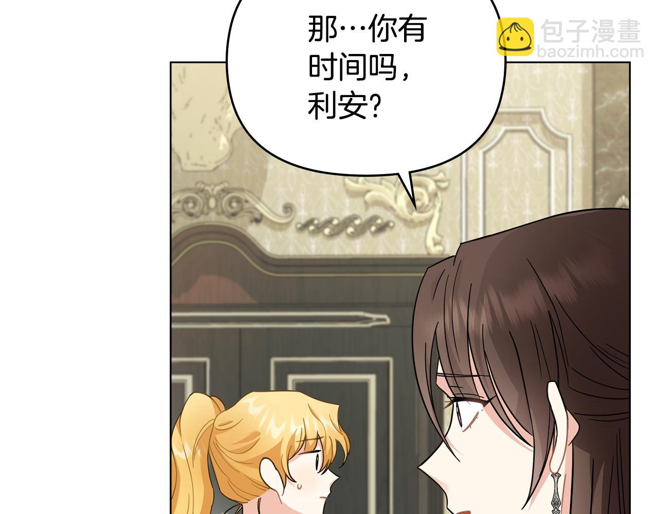 公爵大人，請別太靠近 - 第79話 希望夢不要醒(3/4) - 3