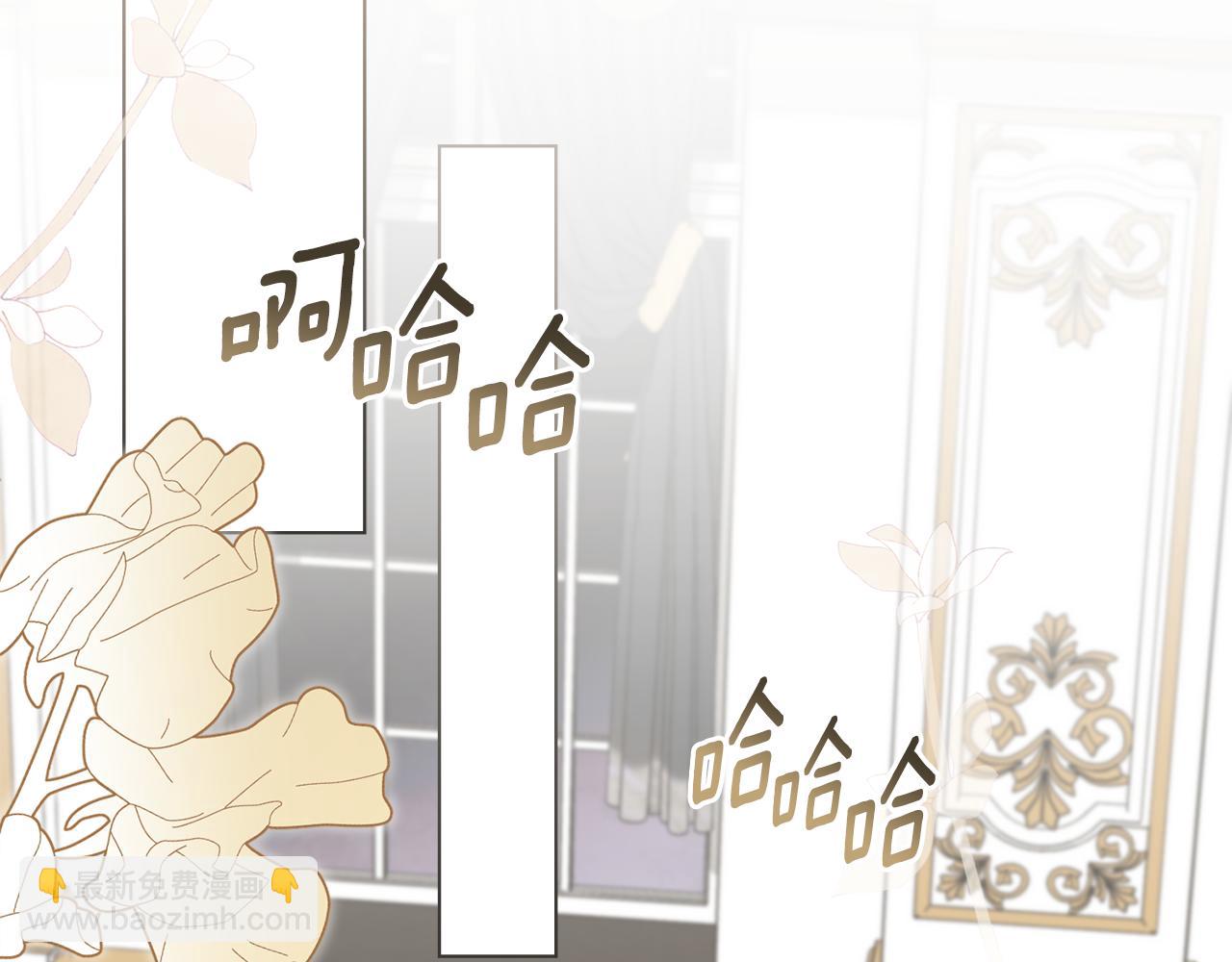 公爵大人，請別太靠近 - 第79話 希望夢不要醒(3/4) - 7