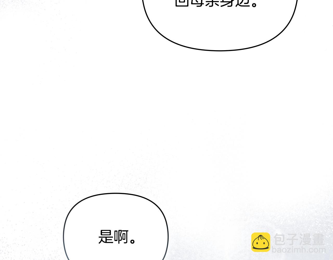 公爵大人，請別太靠近 - 第79話 希望夢不要醒(1/4) - 6