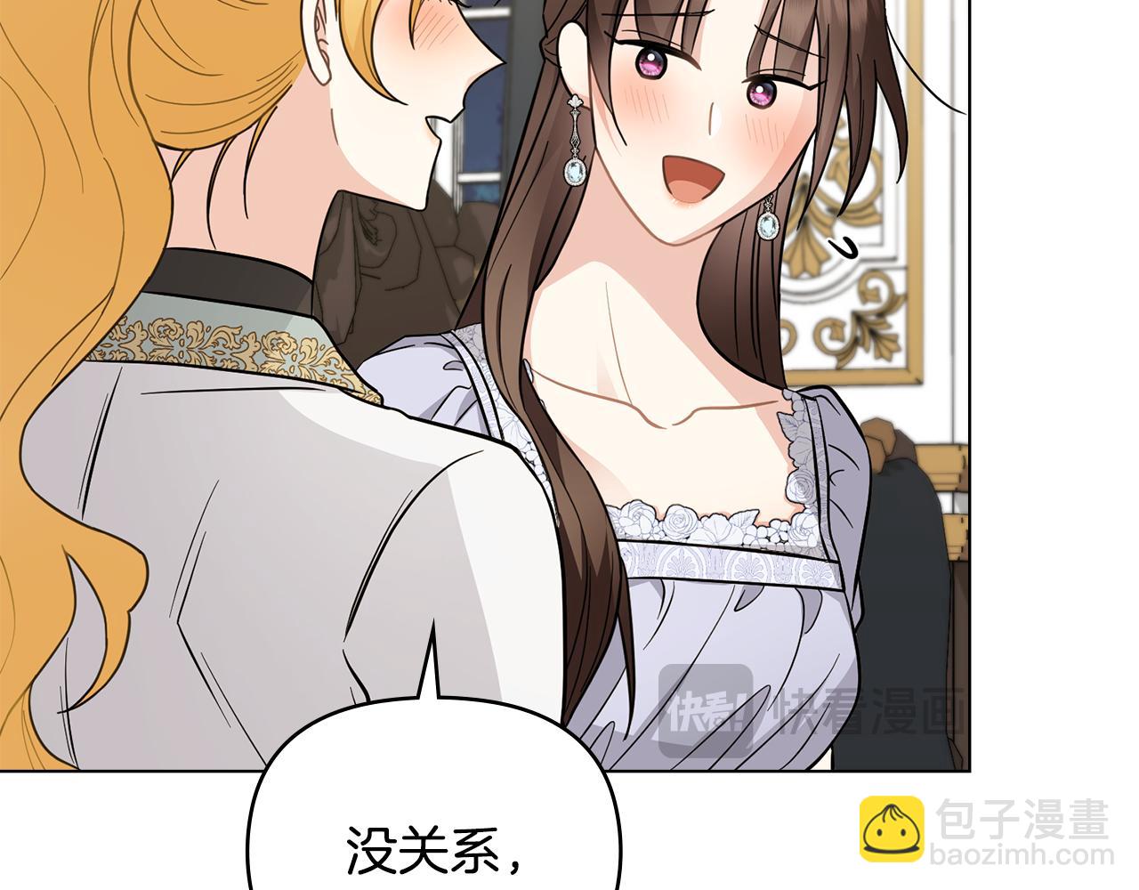 公爵大人，請別太靠近 - 第79話 希望夢不要醒(3/4) - 5