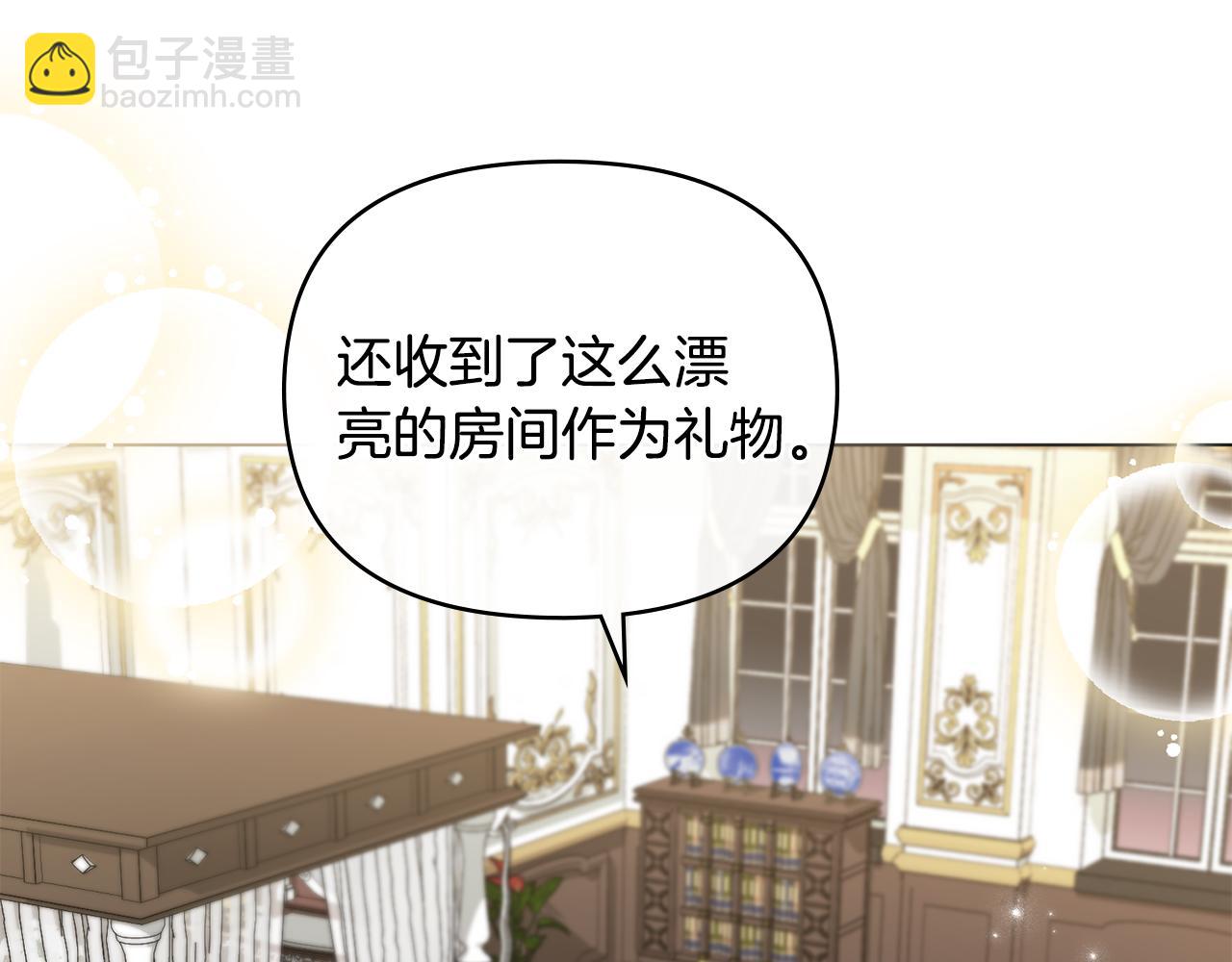 公爵大人，請別太靠近 - 第79話 希望夢不要醒(3/4) - 1