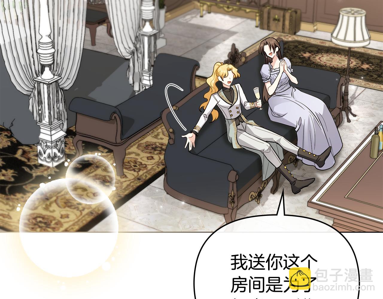 公爵大人，請別太靠近 - 第79話 希望夢不要醒(3/4) - 2