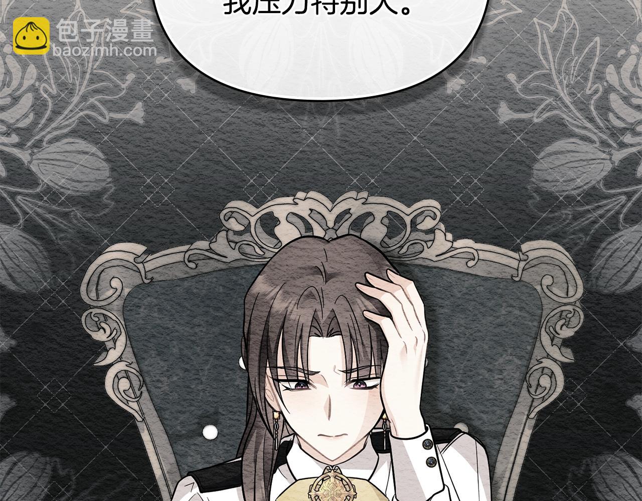 公爵大人，請別太靠近 - 第79話 希望夢不要醒(4/4) - 8