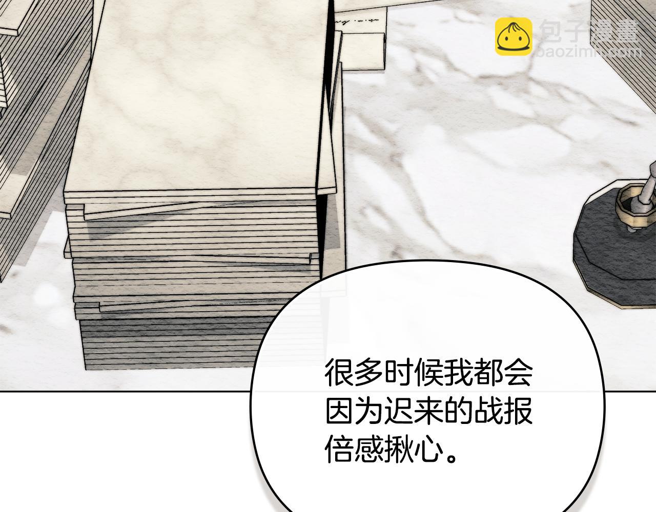 公爵大人，請別太靠近 - 第79話 希望夢不要醒(4/4) - 2