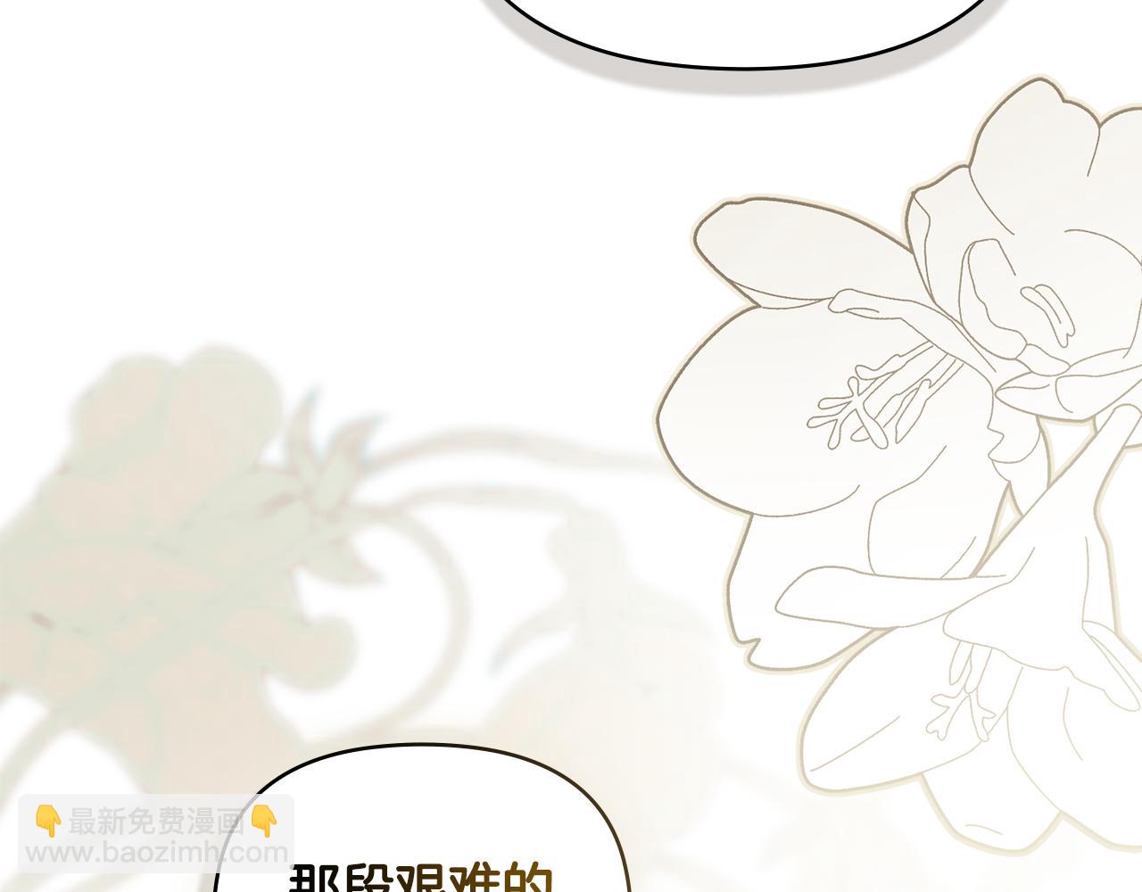 公爵大人，請別太靠近 - 第79話 希望夢不要醒(4/4) - 3