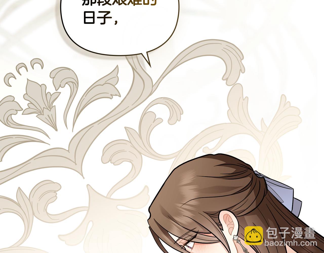 公爵大人，請別太靠近 - 第79話 希望夢不要醒(4/4) - 4