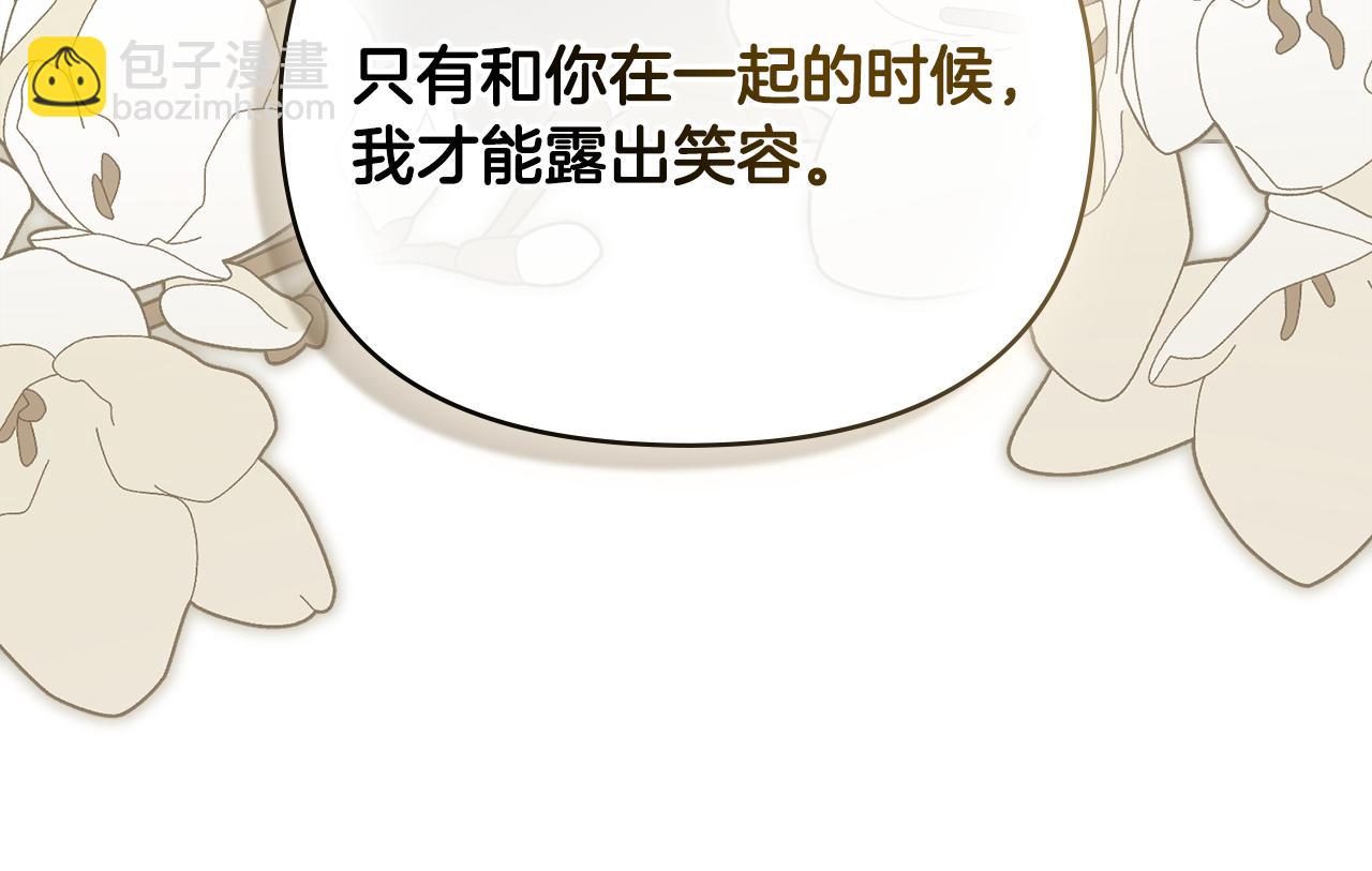 公爵大人，請別太靠近 - 第79話 希望夢不要醒(4/4) - 7