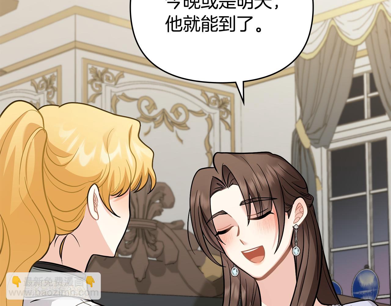 公爵大人，請別太靠近 - 第79話 希望夢不要醒(4/4) - 4