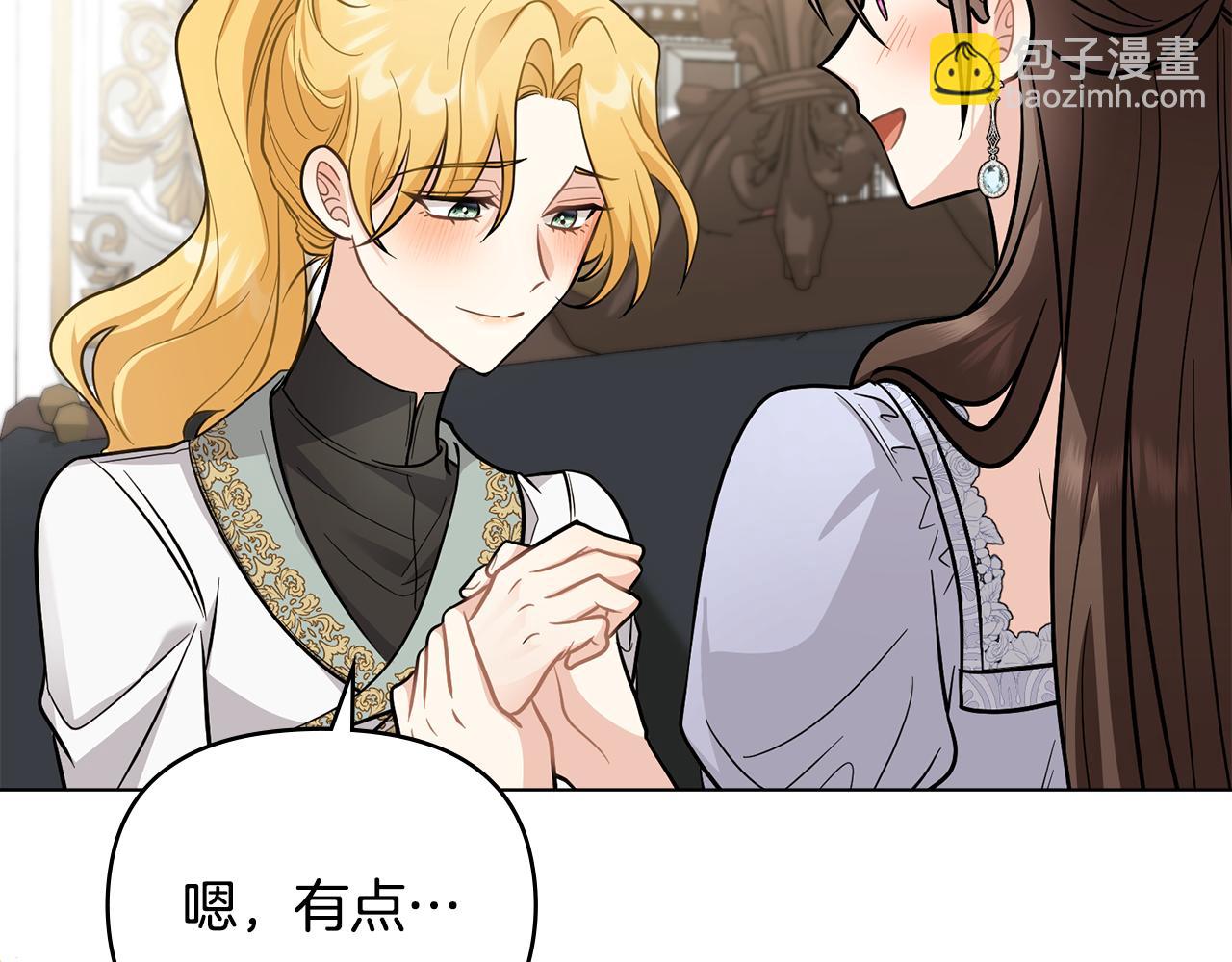 公爵大人，請別太靠近 - 第79話 希望夢不要醒(4/4) - 7