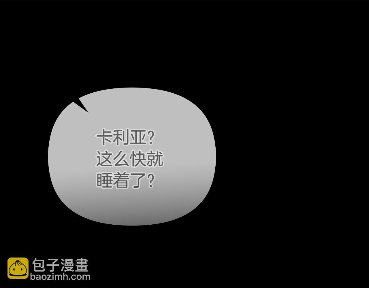 公爵大人，請別太靠近 - 第79話 希望夢不要醒(4/4) - 4