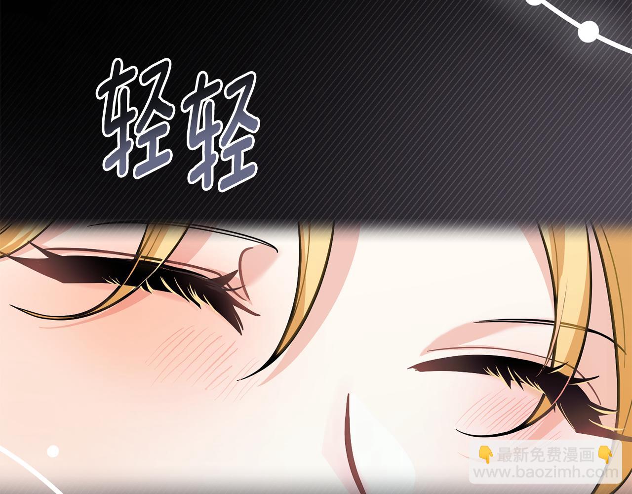 公爵大人，請別太靠近 - 第79話 希望夢不要醒(4/4) - 6