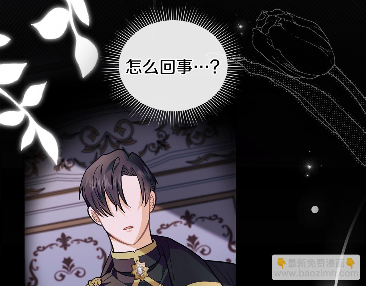 公爵大人，請別太靠近 - 第79話 希望夢不要醒(4/4) - 8