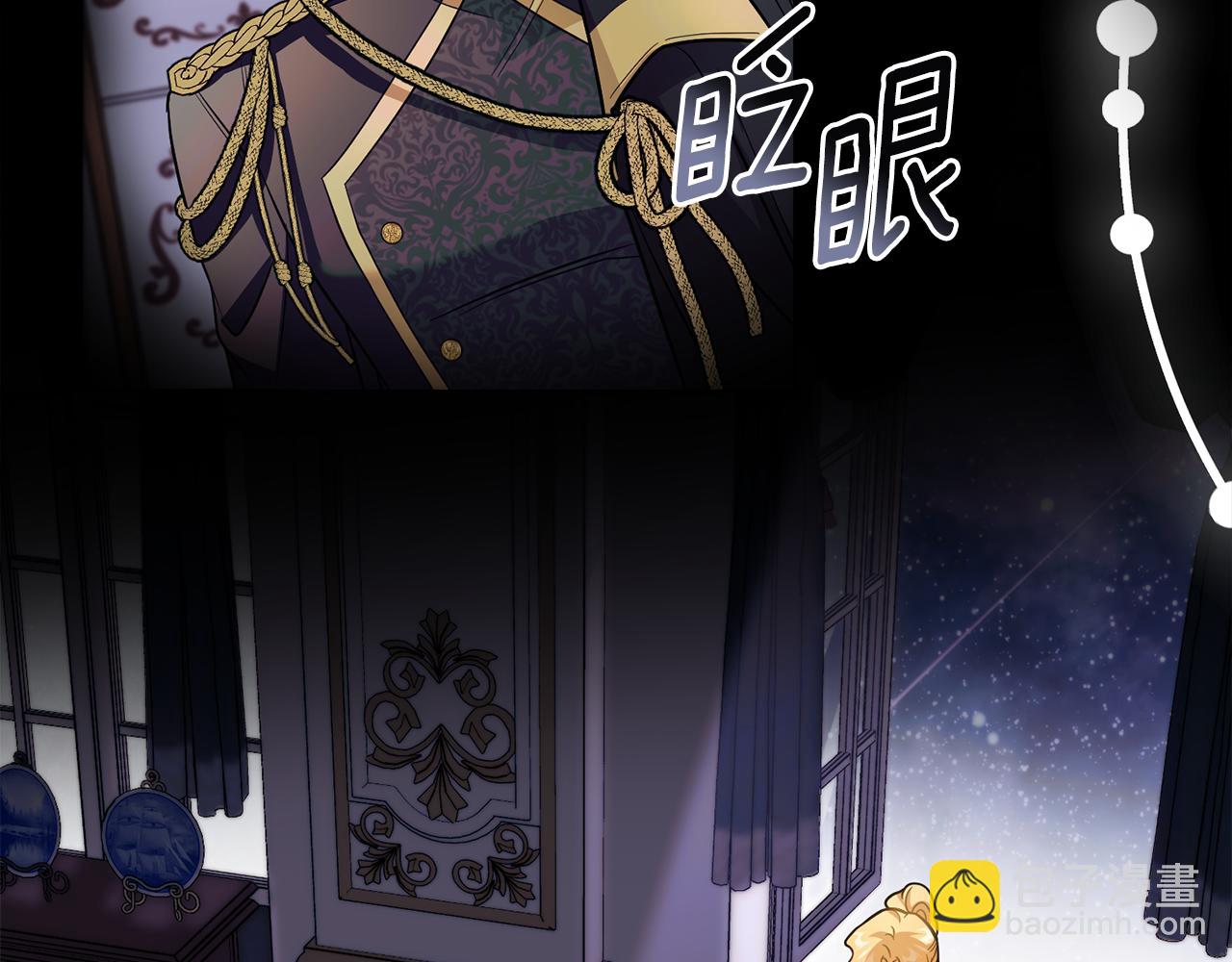 公爵大人，請別太靠近 - 第79話 希望夢不要醒(4/4) - 1