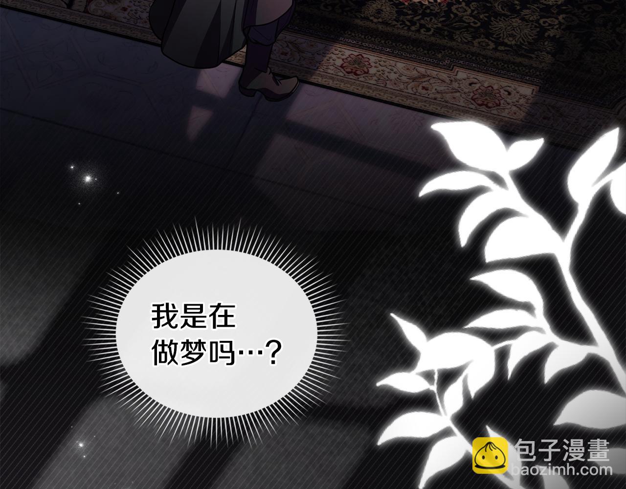 公爵大人，請別太靠近 - 第79話 希望夢不要醒(4/4) - 3