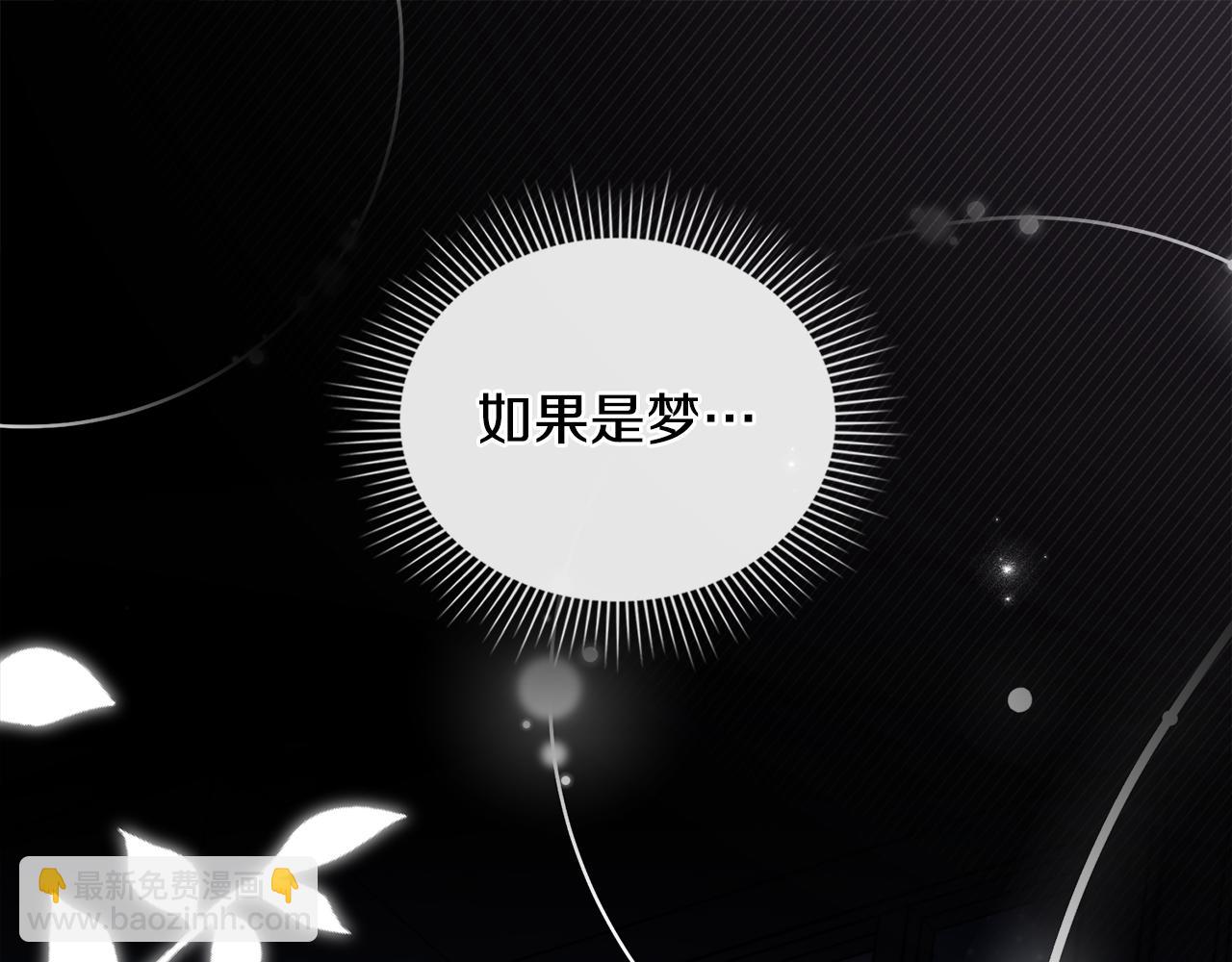 公爵大人，請別太靠近 - 第79話 希望夢不要醒(4/4) - 8