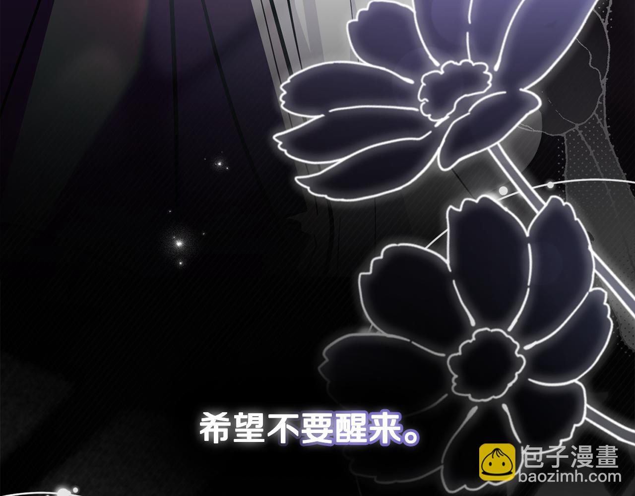 公爵大人，請別太靠近 - 第79話 希望夢不要醒(4/4) - 5