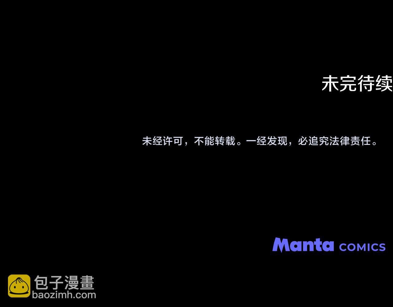 公爵大人，請別太靠近 - 第79話 希望夢不要醒(4/4) - 1