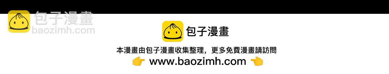 公爵大人，請別太靠近 - 第79話 希望夢不要醒(4/4) - 2